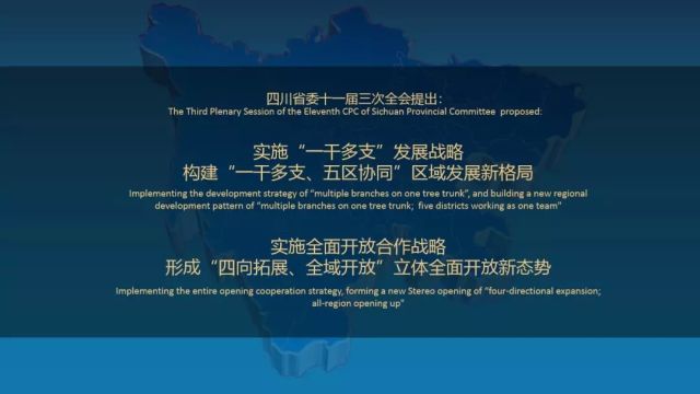 （导航成都，移动端）范锐平“川港澳合作周”推介：携手打造面向“一带一路”国际门户枢纽