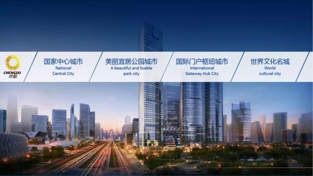 （导航成都，移动端）范锐平“川港澳合作周”推介：携手打造面向“一带一路”国际门户枢纽