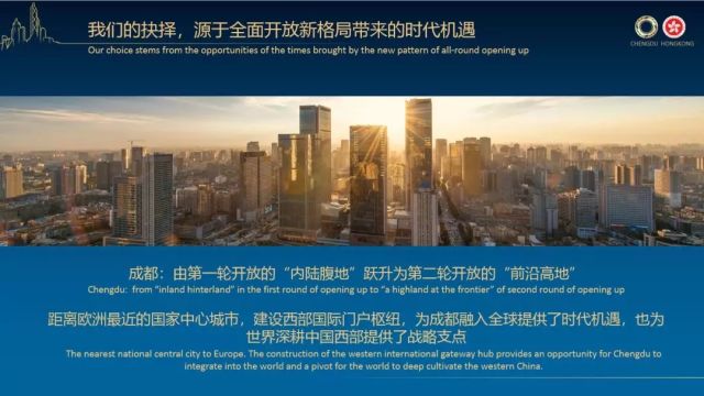 （导航成都，移动端）范锐平“川港澳合作周”推介：携手打造面向“一带一路”国际门户枢纽