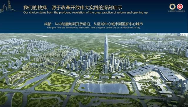 （导航成都，移动端）范锐平“川港澳合作周”推介：携手打造面向“一带一路”国际门户枢纽