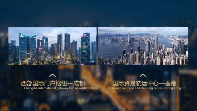 （导航成都，移动端）范锐平“川港澳合作周”推介：携手打造面向“一带一路”国际门户枢纽