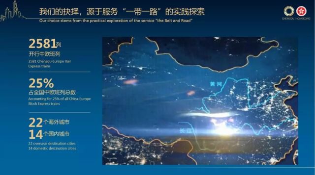 （导航成都，移动端）范锐平“川港澳合作周”推介：携手打造面向“一带一路”国际门户枢纽