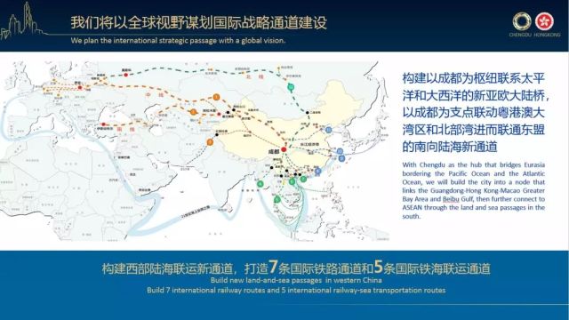 （导航成都，移动端）范锐平“川港澳合作周”推介：携手打造面向“一带一路”国际门户枢纽