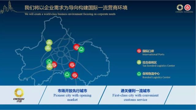 （导航成都，移动端）范锐平“川港澳合作周”推介：携手打造面向“一带一路”国际门户枢纽