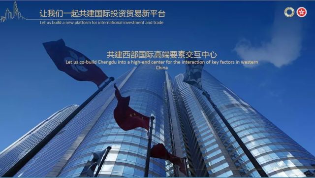 （导航成都，移动端）范锐平“川港澳合作周”推介：携手打造面向“一带一路”国际门户枢纽