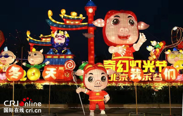猪猪侠奇幻灯光节点亮北京欢乐谷 过个不一样的冬天