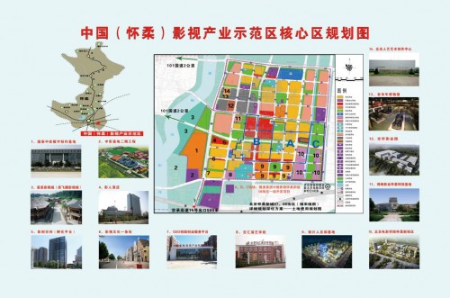 |加快核心项目建设 推进文化科技融合 怀柔全力推进“中国影都”建设