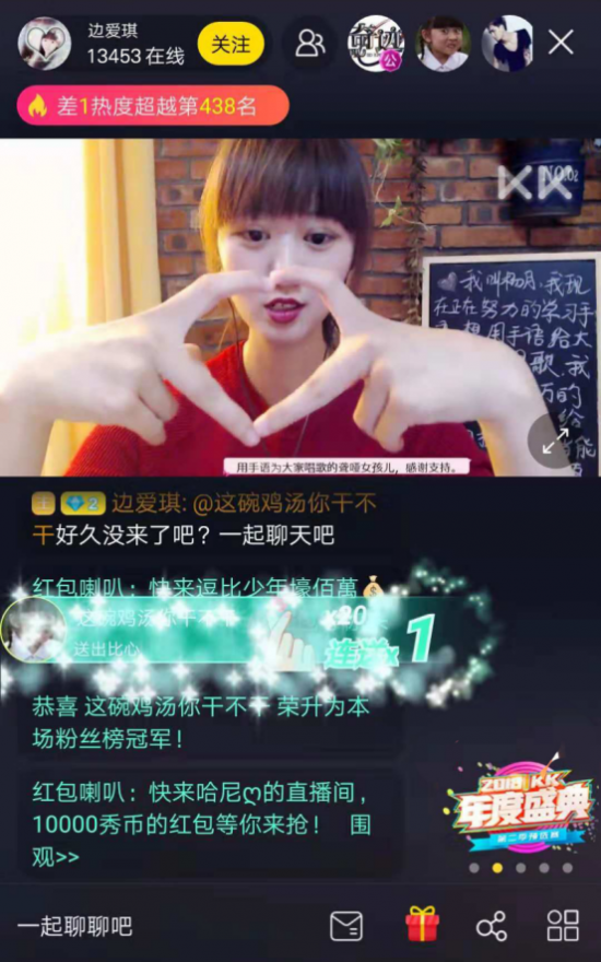 专访KK主播边爱琪:用手语为聋哑人“唱”出一片天 专访KK主播边爱琪:用手语为聋哑人“唱”出一片天