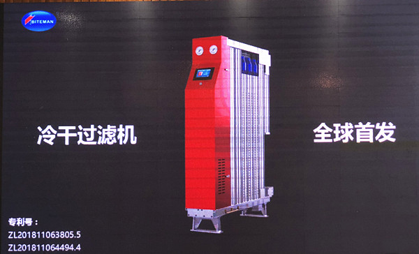【上海】【品牌商家】贝腾科技亮相2018上海国际压缩机及设备展览会 新品发布吸睛无数