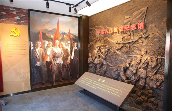 （已重新确认）【杨宾稿件】纪念抗战胜利75周年平北抗战红色基地开门迎客