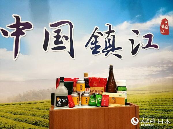 推介会上展示的产品。