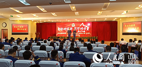 山东省消防救援队伍表彰先进事迹宣讲会在济南举行