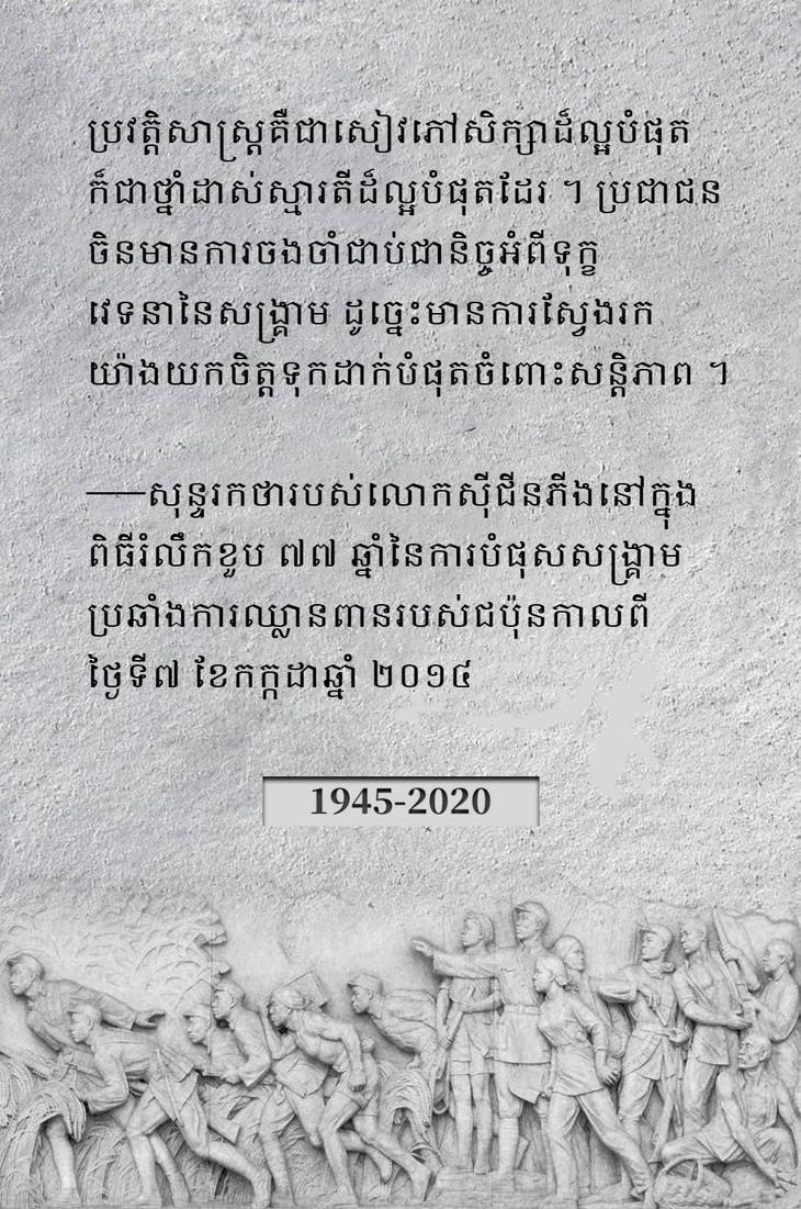 ប្រវត្តិសាស្ត្រគឺជាសៀវភៅសិក្សាដ៏ល្អបំផុត_fororder_3