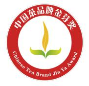 国家标准“品牌认证”开启茶行业品牌“星级”时代
