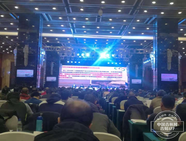2020年吉林省体育局长会议在长春召开