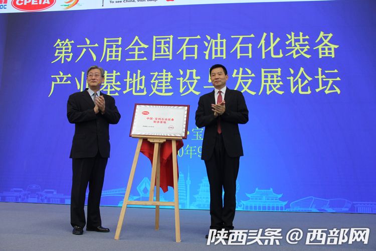 第四届中国（宝鸡）国际工业品采购展览会开幕
