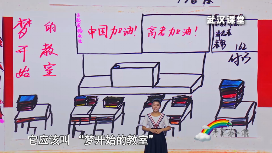 铿锵传递“人民至上，生命至上”的崇高理念 《开学第一课》在关键时刻开讲关键一课