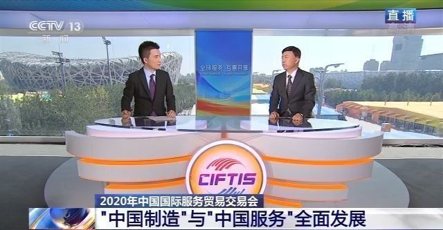 线上线下融合联动！2020年服贸会亮点抢先看