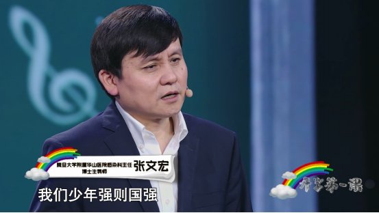 铿锵传递“人民至上，生命至上”的崇高理念 《开学第一课》在关键时刻开讲关键一课