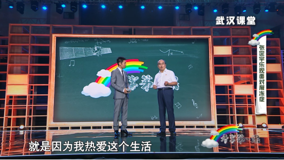 铿锵传递“人民至上，生命至上”的崇高理念 《开学第一课》在关键时刻开讲关键一课