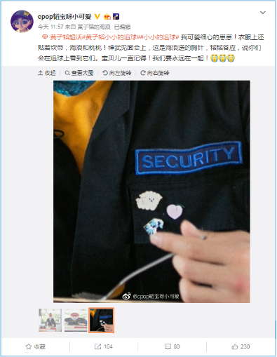 首席弟子黄子韬信守承诺 携带神武4粉丝礼物录制节目 首席弟子黄子韬信守承诺 携带神武4粉丝礼物录制节目