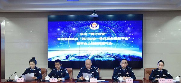 图片默认标题_fororder_会议现场（图   乐山市公安局）