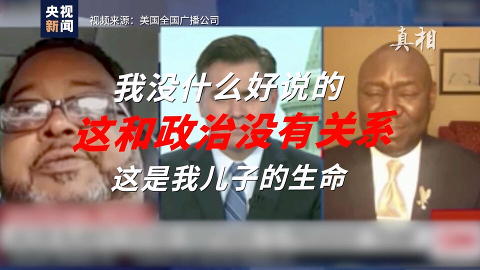 视频丨“战火”愈演愈烈 美国能从种族“噩梦”里脱身吗？