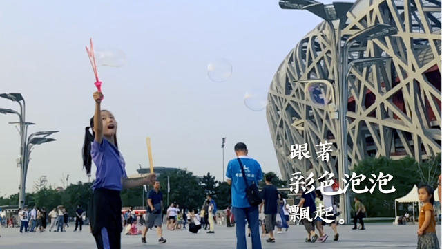 【V视频新锐榜】不一样的北京！这部北京风光片让人看得心都静了_fororder_（封面图横）这部北京风光片让人看得心都静了