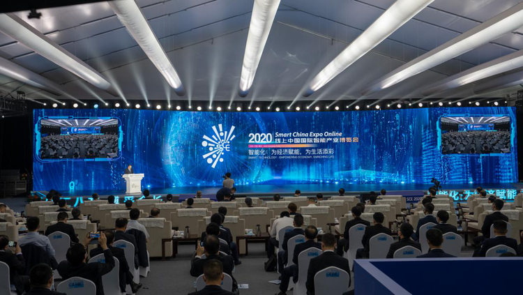 【加急】【A】2020线上中国国际智能产业博览会开幕