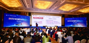 （要闻）中国教育学会第31次学术年会在黔举行