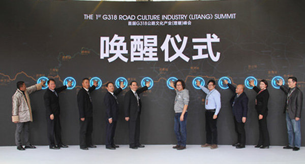 图片默认标题_fororder_峰会唤醒仪式现场