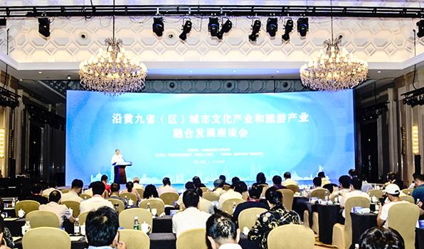 【要闻】沿黄九省（区）城市文旅产业融合发展座谈会在洛阳召开