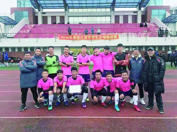 全省中学生足球赛哈26中代表队获佳绩