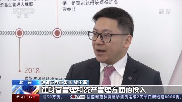 2020中国国际服务贸易交易会丨陈雨露:金融业准入负面清单初见成效