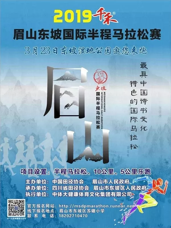 （导航眉山）3月23日鸣枪开跑！你想要的眉山“东马”最新最全资讯看这里