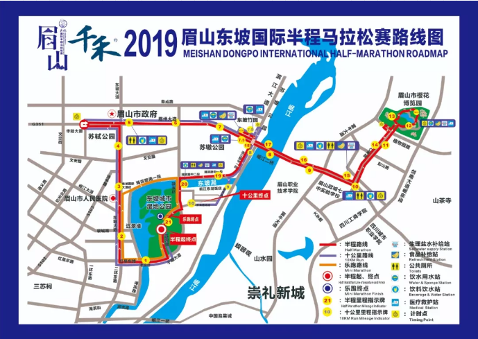 （导航眉山）3月23日鸣枪开跑！你想要的眉山“东马”最新最全资讯看这里