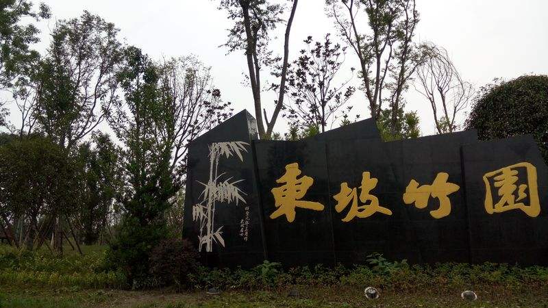 （导航眉山）3月23日鸣枪开跑！你想要的眉山“东马”最新最全资讯看这里