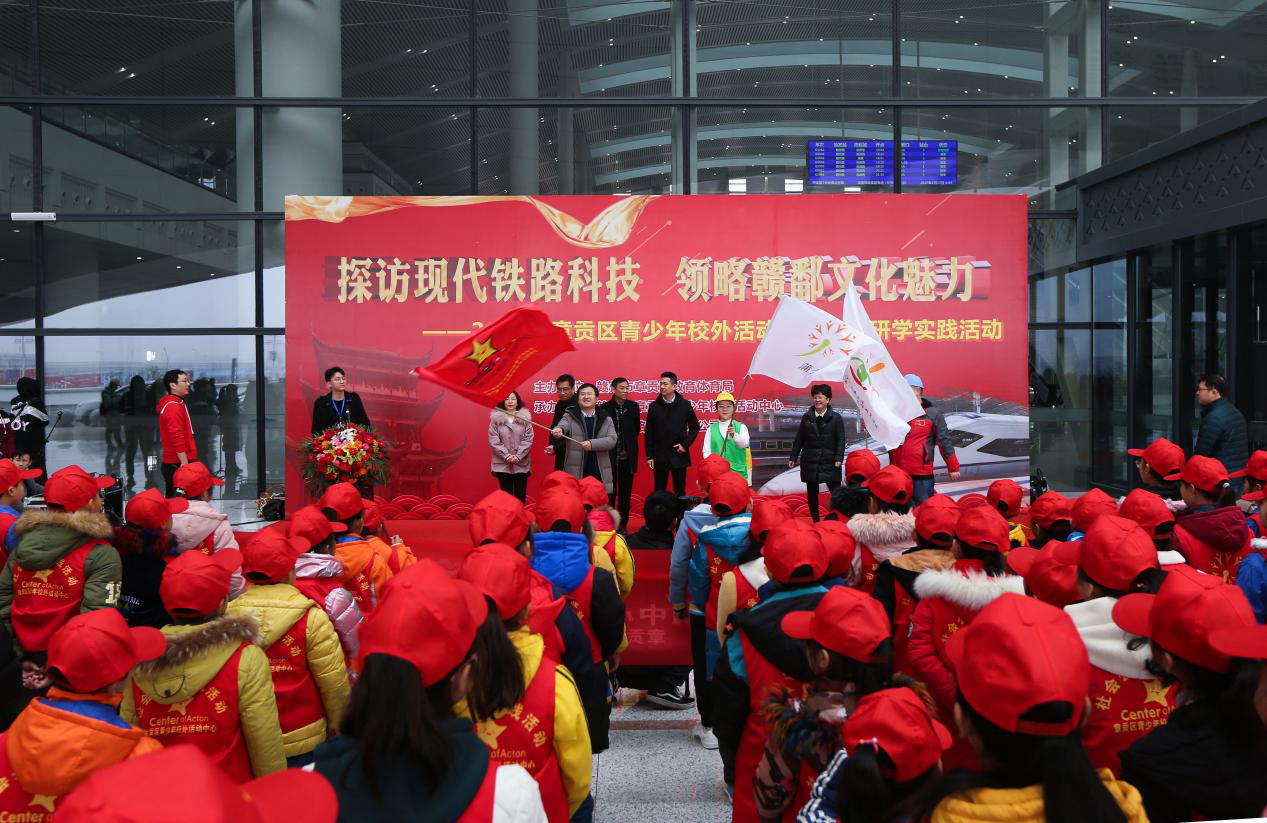 乘着高铁去研学:江西省赣州市章贡区青少年校外活动中心举办2020年寒假扶贫研学实践活动 乘着高铁去研学:江西省赣州市章贡区青少年校外活动中心举办2020年寒假扶贫研学实践活动