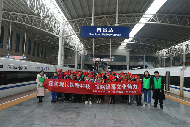 乘着高铁去研学：江西省赣州市章贡区青少年校外活动中心举办2020年寒假扶贫研学实践活动