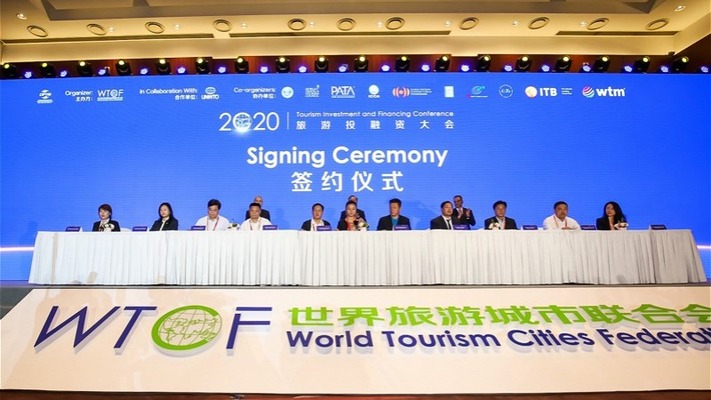 世界旅游合作与发展大会：21个意向签约项目 总额达157.1亿元