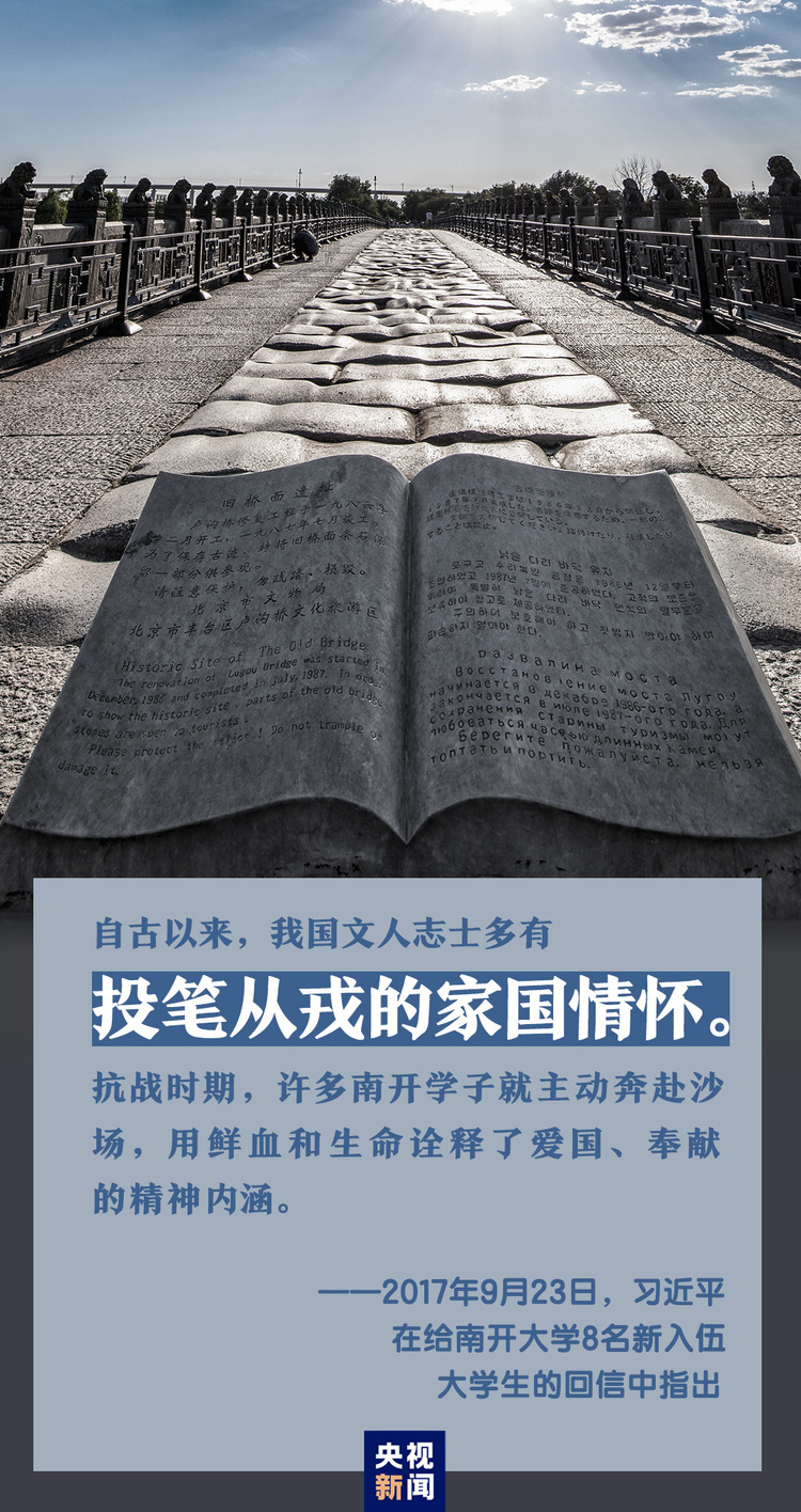 鑒往知來丨聽總書記講歷史，汲取抗戰(zhàn)精神磅礴力量