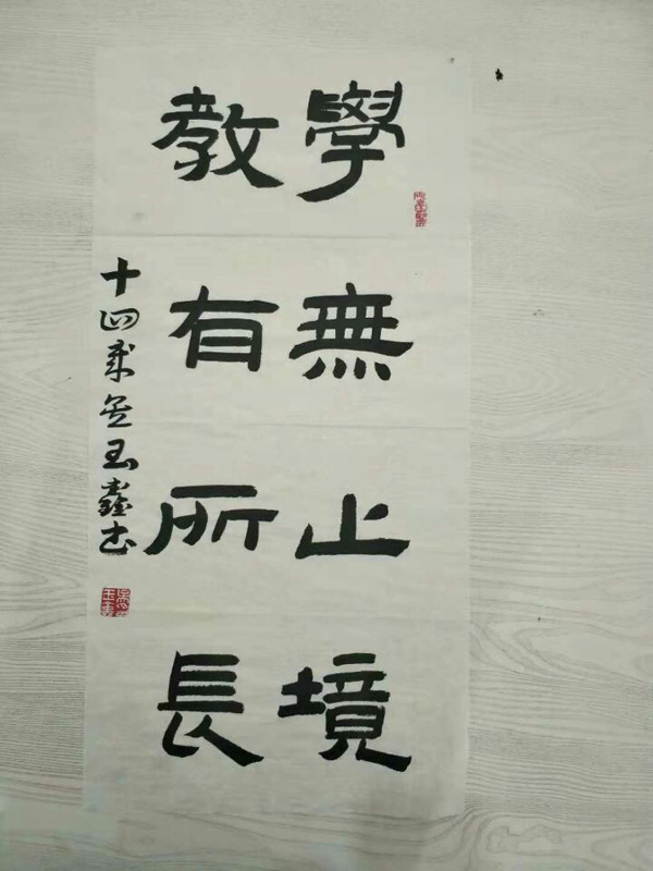 图片默认标题_fororder_教师书法作品