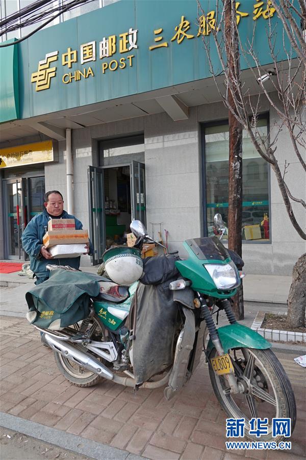 「新华网」绕地球20圈的乡村邮递员
