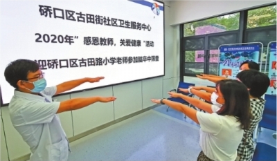 武汉硚口家庭医生免费为一线教师“排雷护脑”