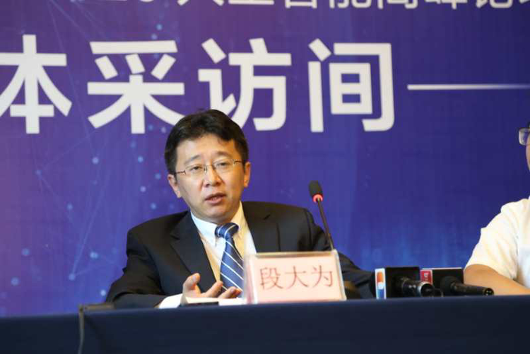 （有修改）【B】科大讯飞2020人工智能高峰论坛在重庆举办