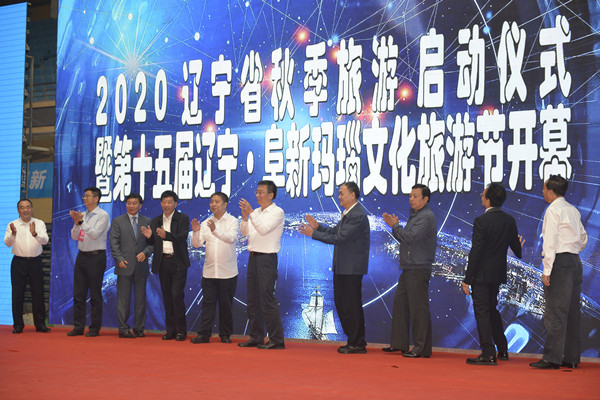 全面宣传玛瑙产业发展成就 第十五届辽宁阜新玛瑙文化旅游节开幕