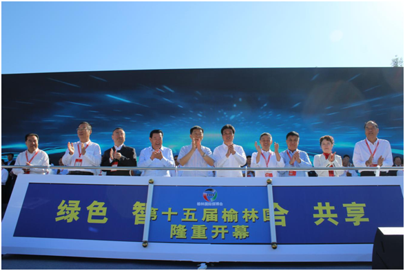 （有修改）【加急】第十五届国际煤炭暨高端能源化工产业博览会在陕西榆林开幕