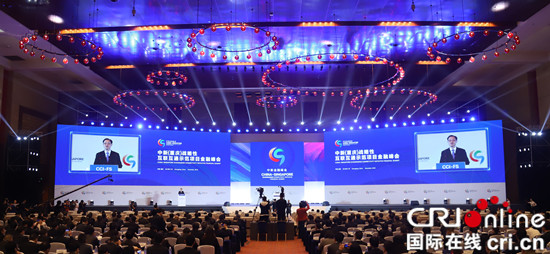 【CRI专稿 列表】首届中新（重庆）战略性互联互通示范项目金融峰会开幕