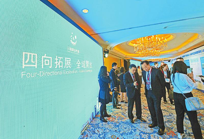 （导航成都）香港机构发布白皮书 建议港企到四川寻找新通道