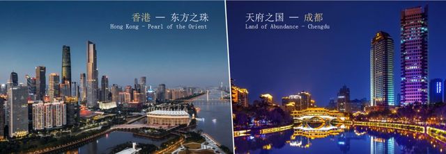 （导航成都，移动端）实录｜范锐平“川港澳合作周”推介：共育新经济 共强新动能